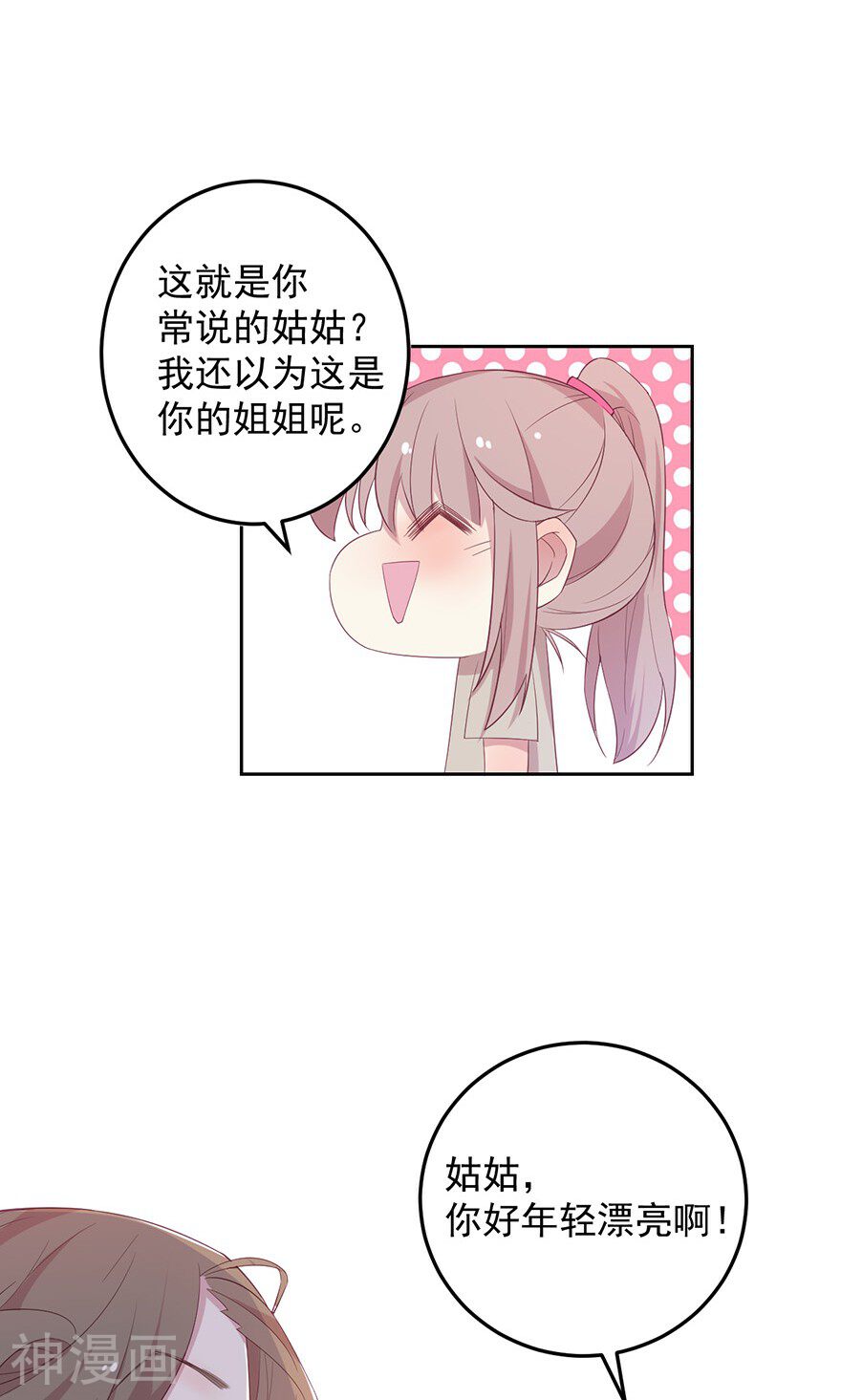 总裁的戏精女友韩漫全集-第26话 表演技能点满无删减无遮挡章节图片 